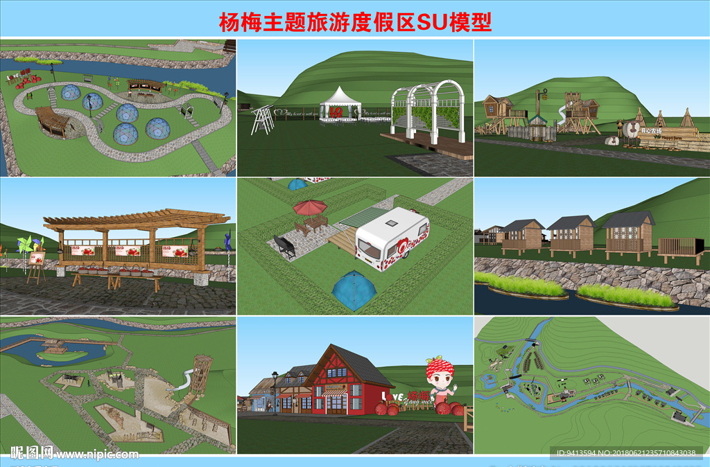 杨梅主题旅游度假区