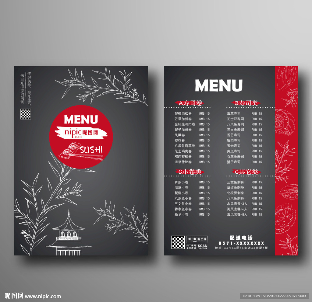 创意简约复古日本手绘寿司外卖单