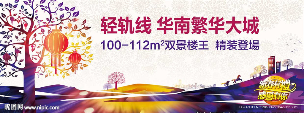 双景楼王 春节户外