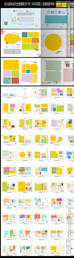 幼儿园成长日记册