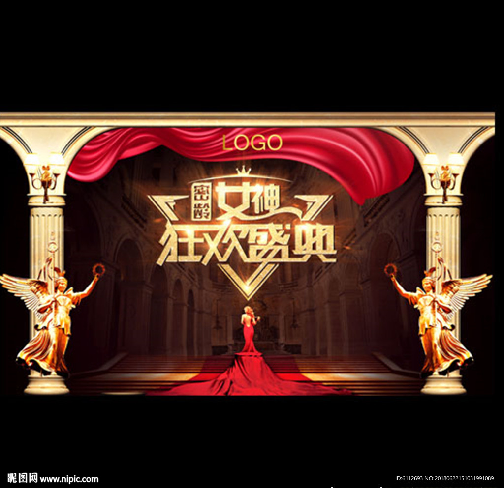 密龄女神狂欢盛典