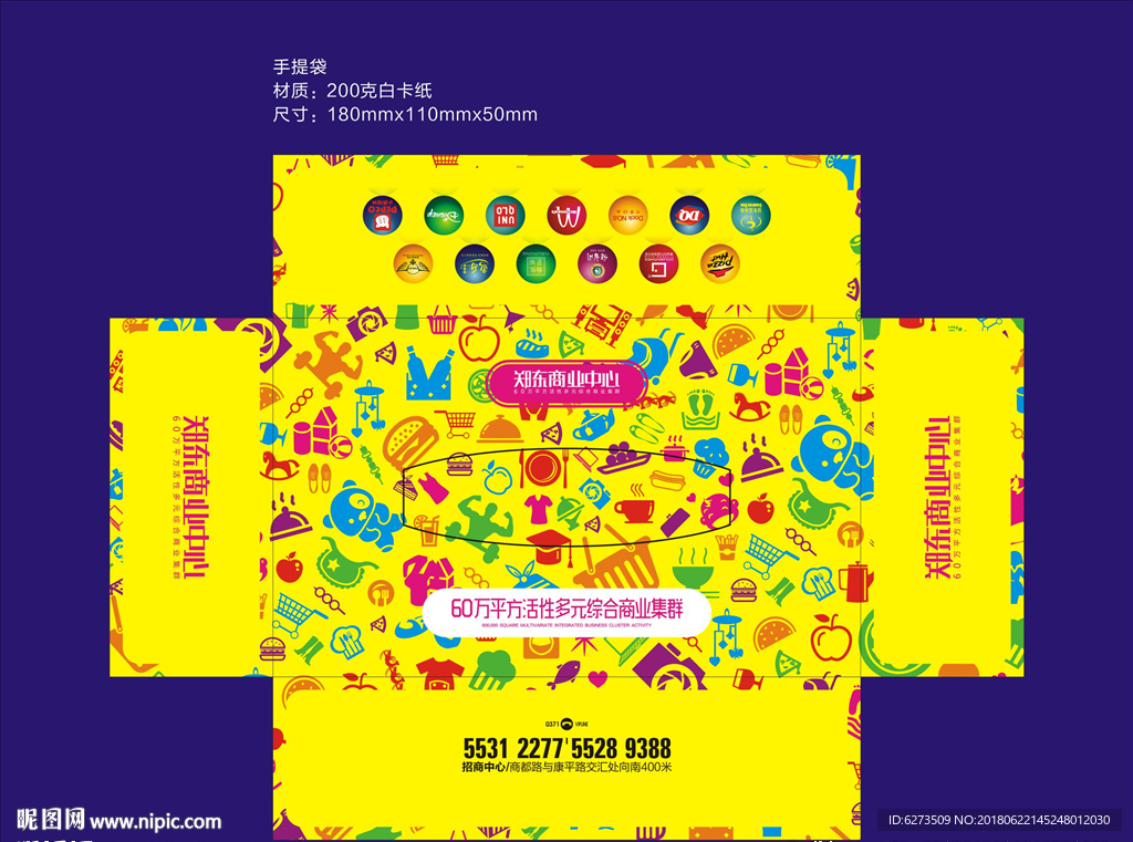 商业地产 万达 招商 纸抽