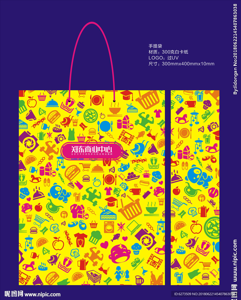 商业地产 万达 招商 手提袋