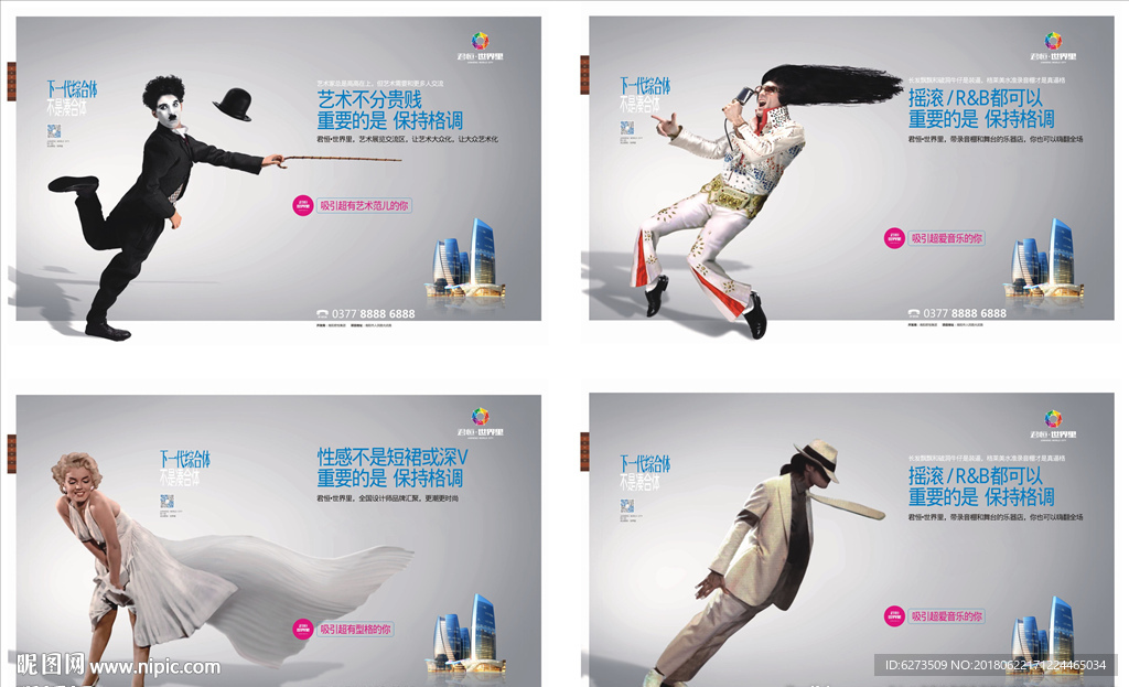 商业地产 万达 房地产 商业