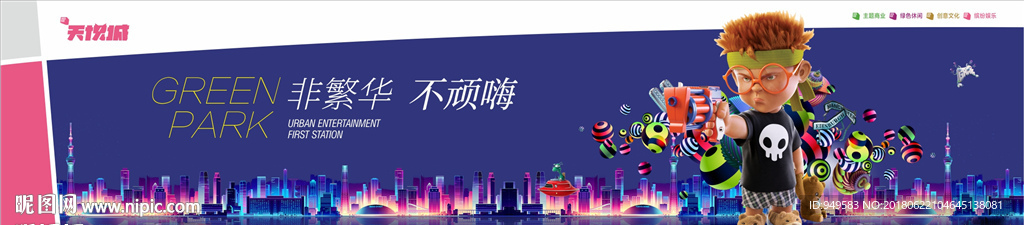 商业地产 综合体 潮流图片