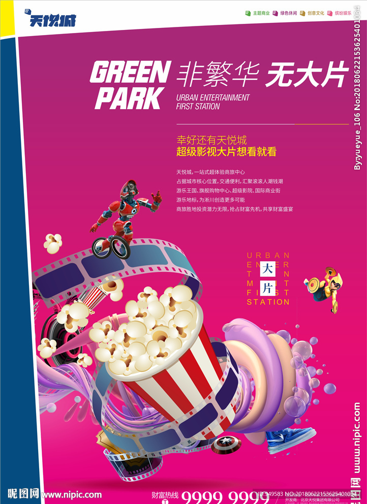 单张 商业地产 综合体图片