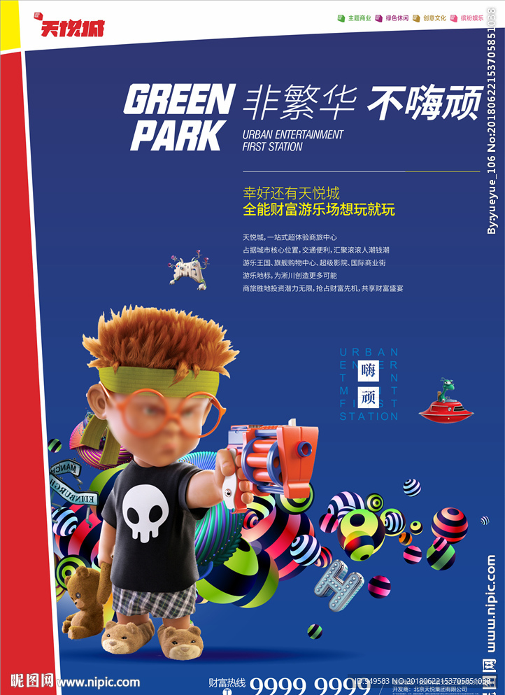 单张 商业地产 综合体图片