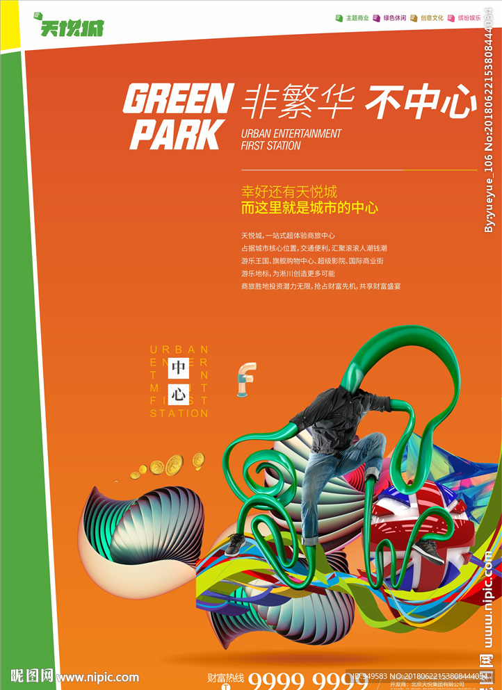 单张 商业地产 综合体图片