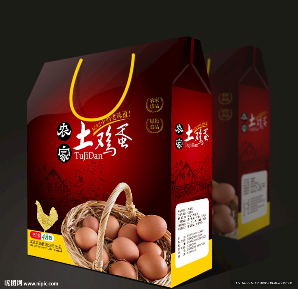 鸡蛋包装 土鸡蛋包装 鸭蛋包装