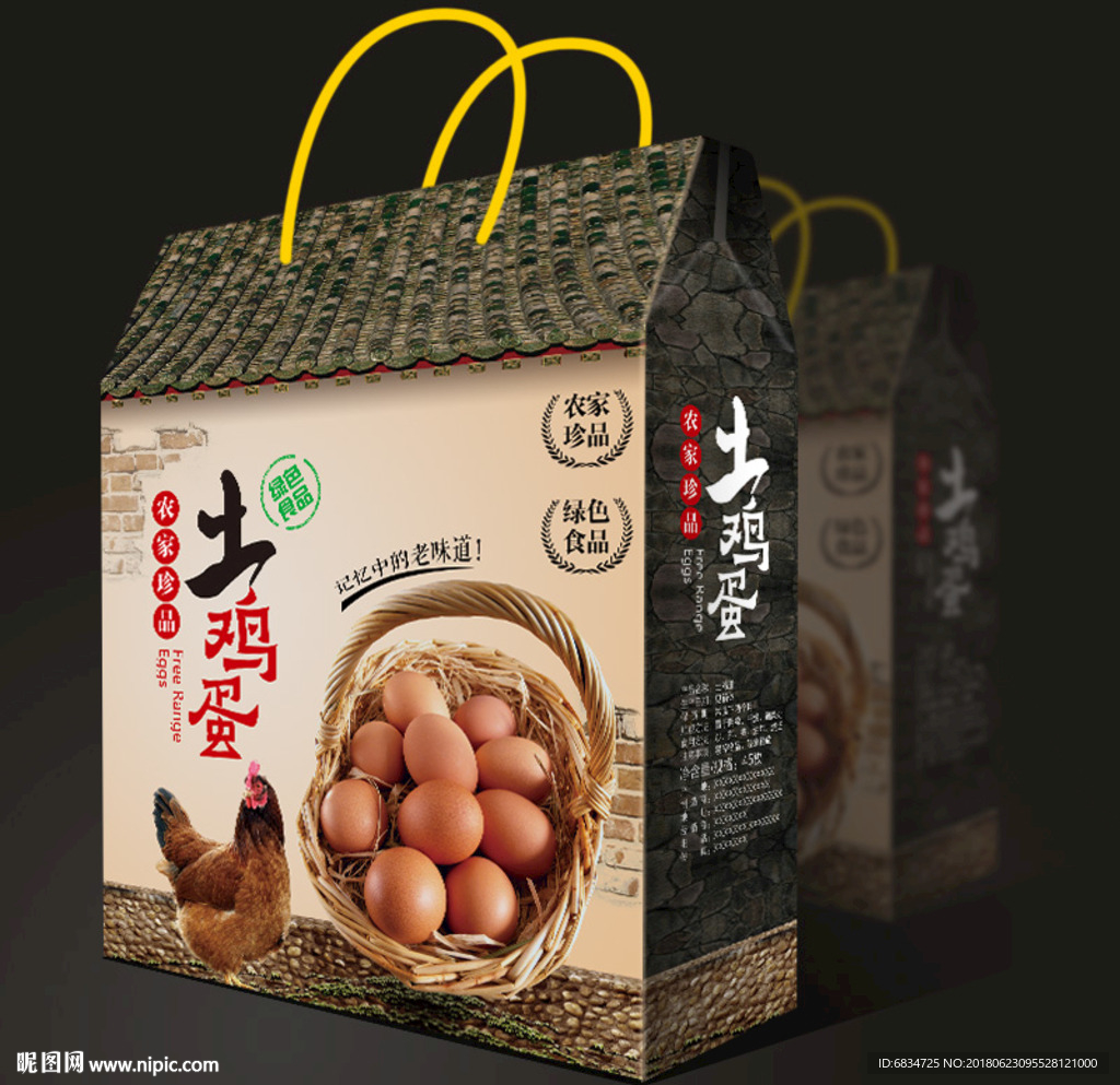 鸡蛋包装 土鸡蛋包装 展开图