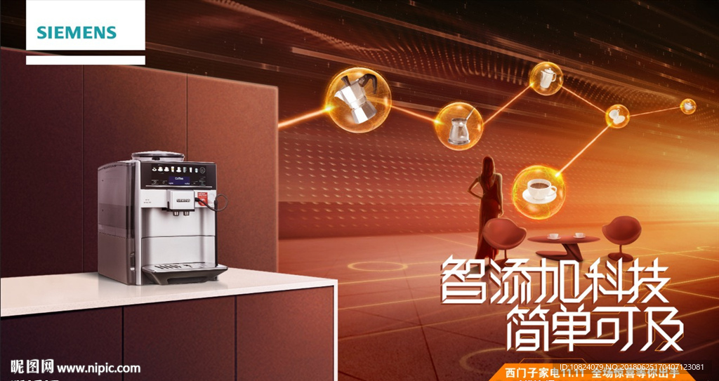 咖啡机 智添加科技 简单可及