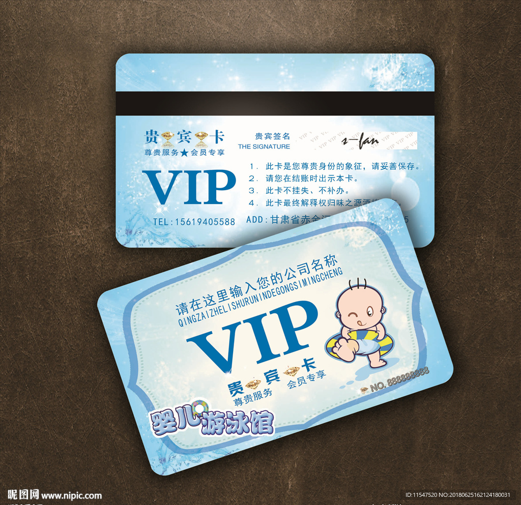 婴儿游泳会员卡