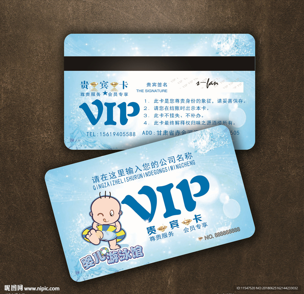 婴儿游泳会员卡