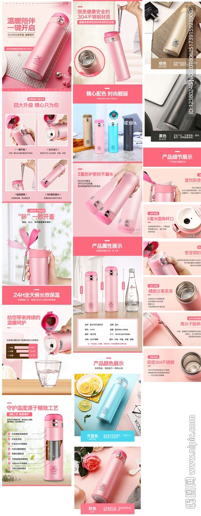 保温杯详情页图片