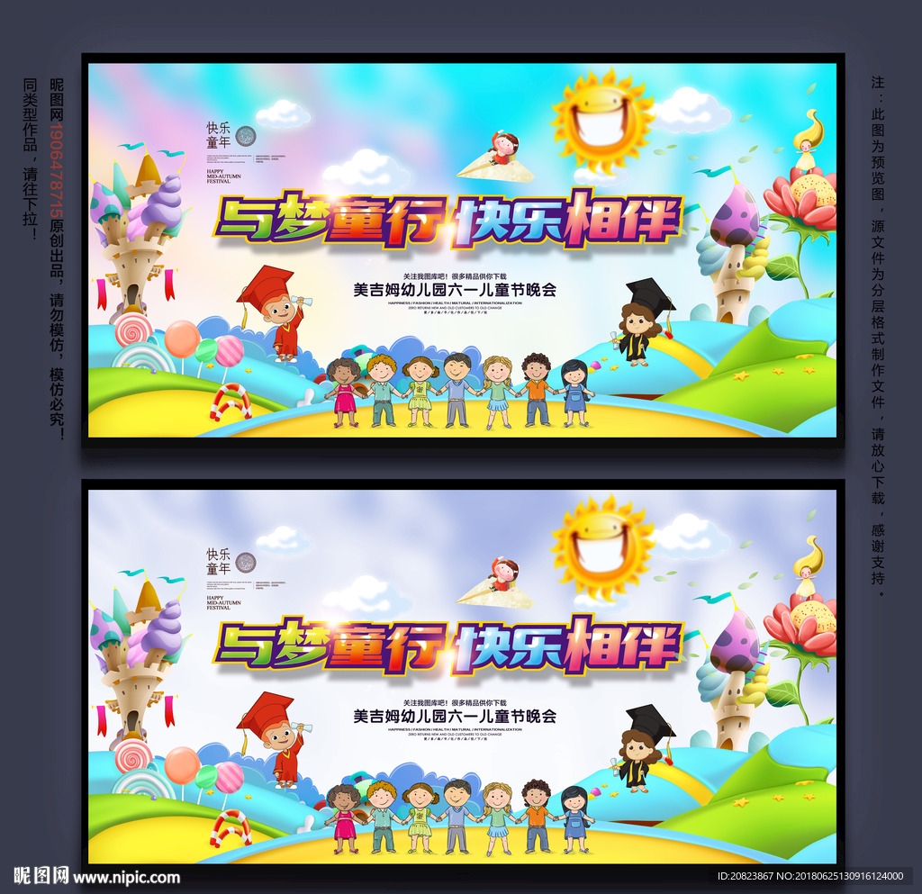 幼儿园毕业典礼