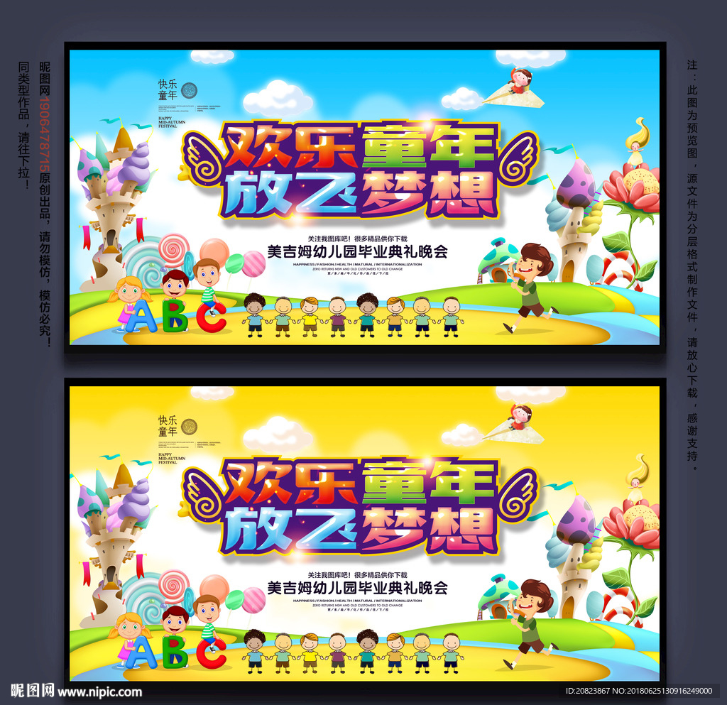 幼儿园毕业典礼