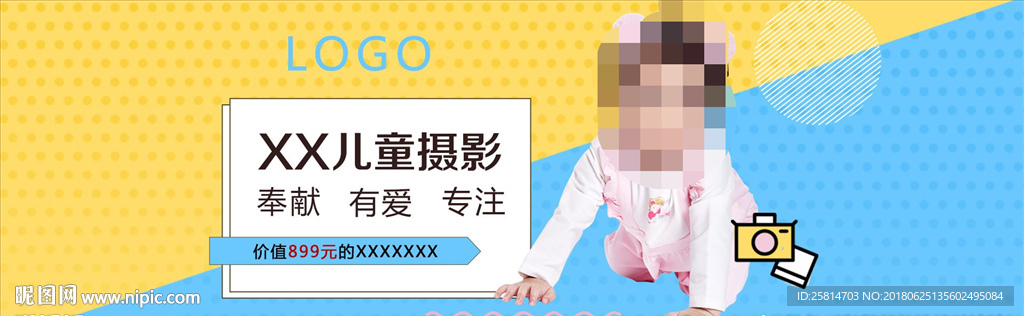 儿童母婴电商banner