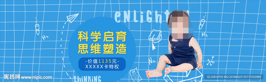 儿童母婴电商banner
