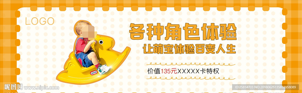 儿童母婴电商banner