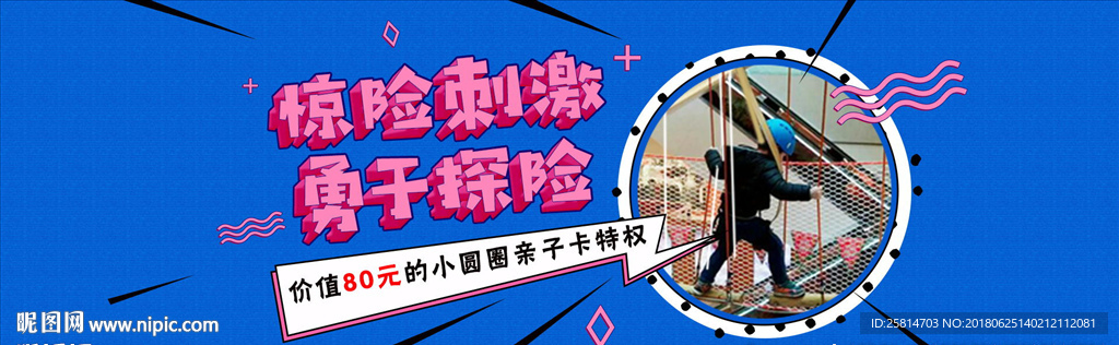儿童母婴电商banner