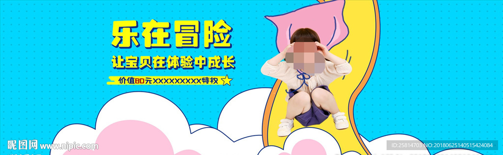 儿童母婴电商banner