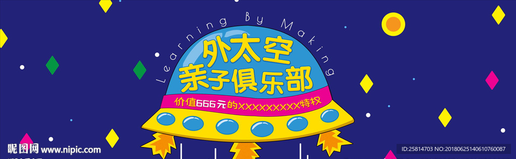 儿童母婴电商banner