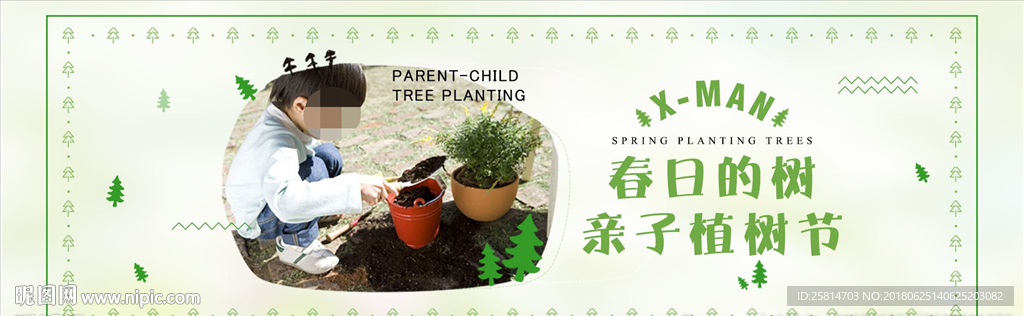 儿童母婴电商banner