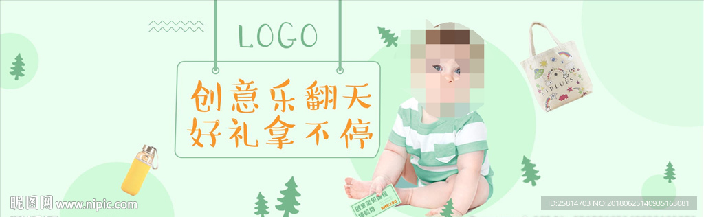 儿童母婴电商banner