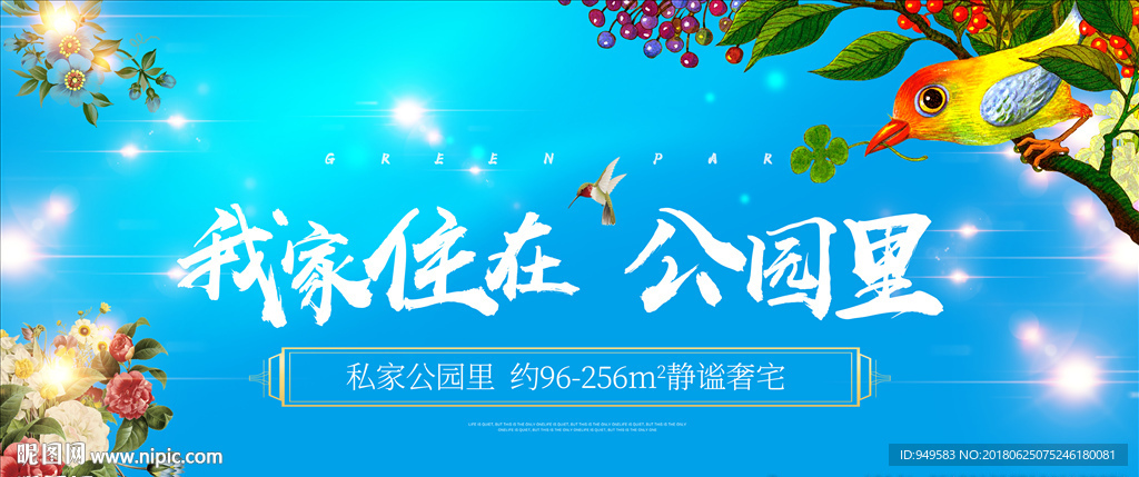 地产 公园里 生态图片