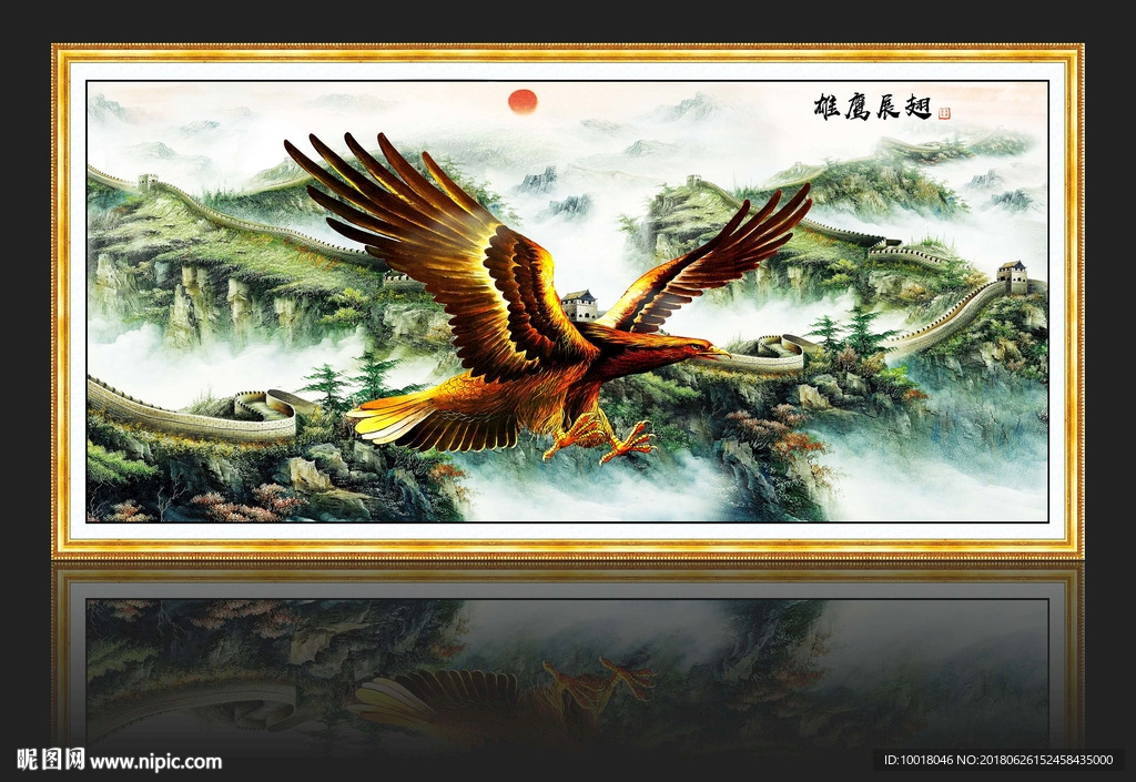 大展宏图 雄鹰展翅