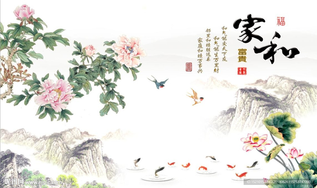 家和富贵牡丹荷花图