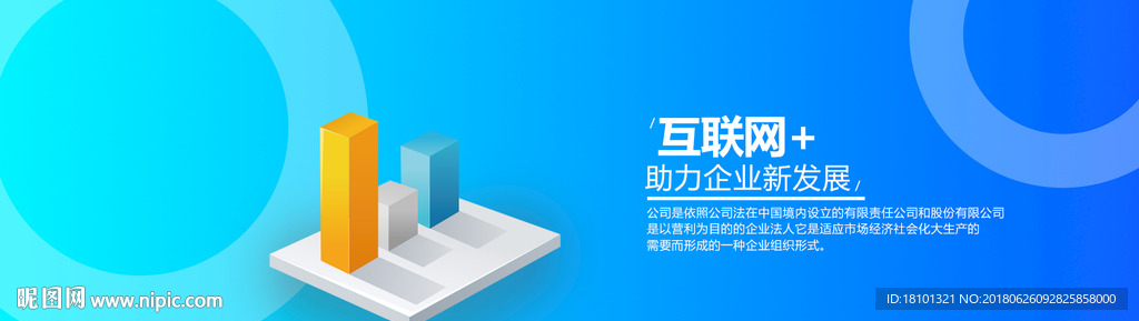 互联网公司banner