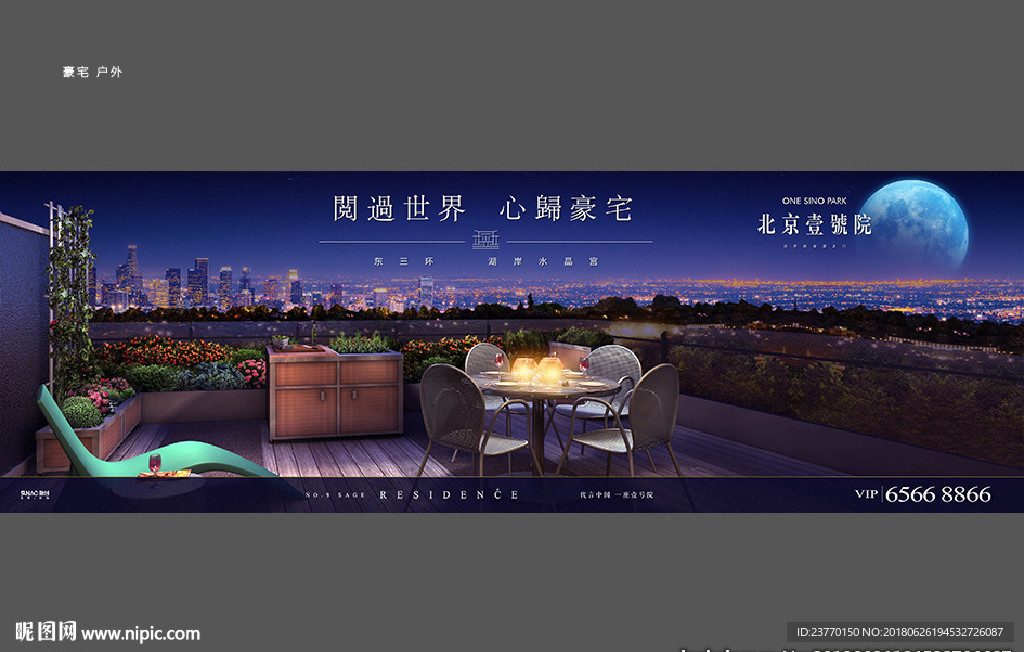 地产 豪宅 户外