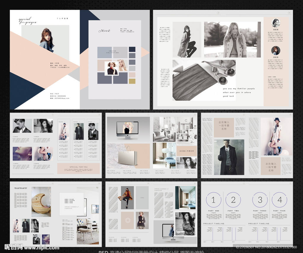 时尚潮流画册图片