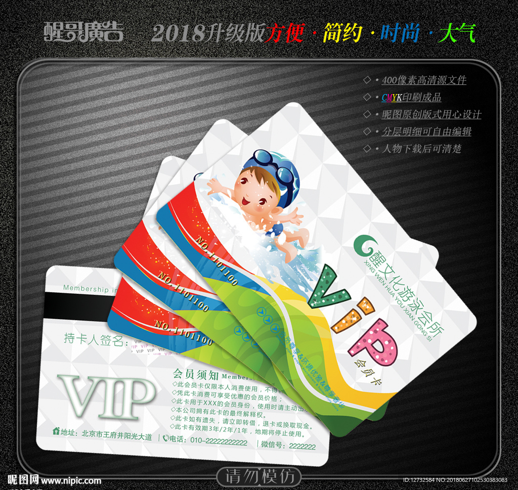 婴儿游泳会员卡
