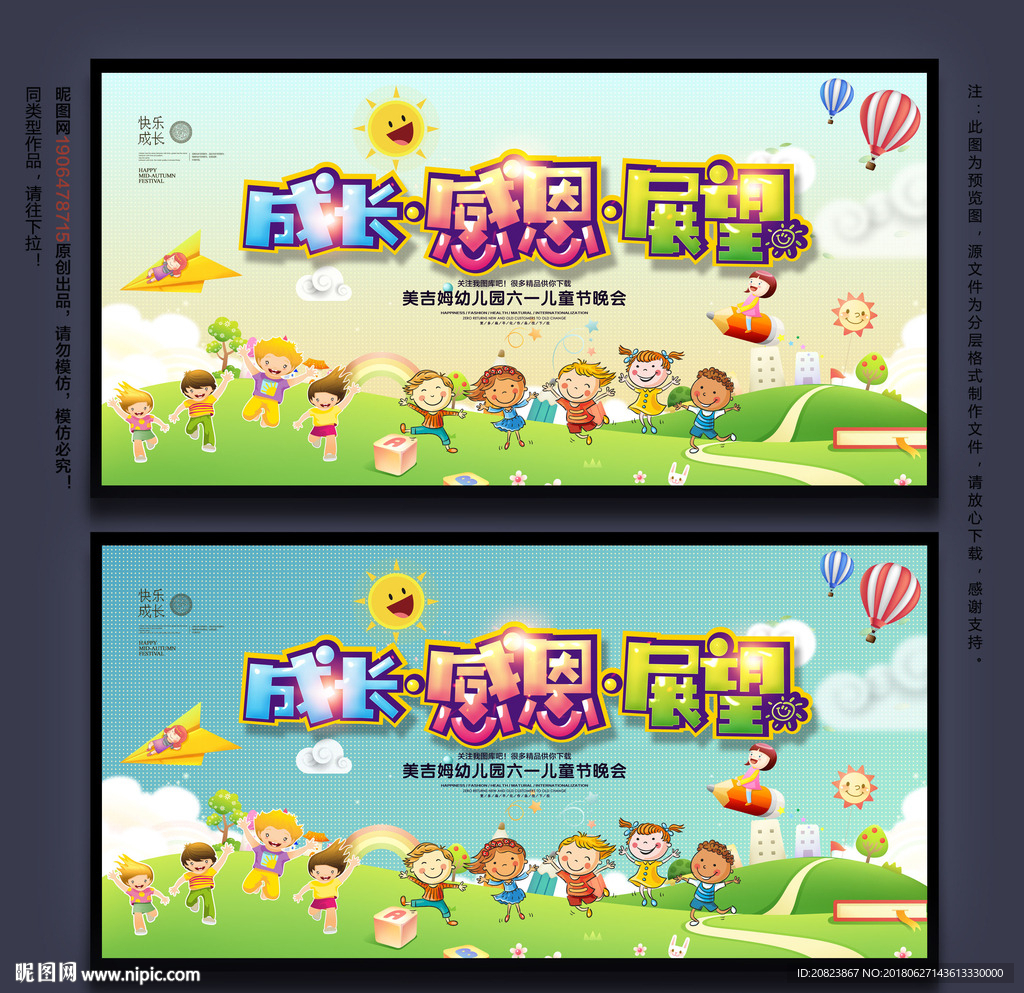 幼儿园毕业典礼