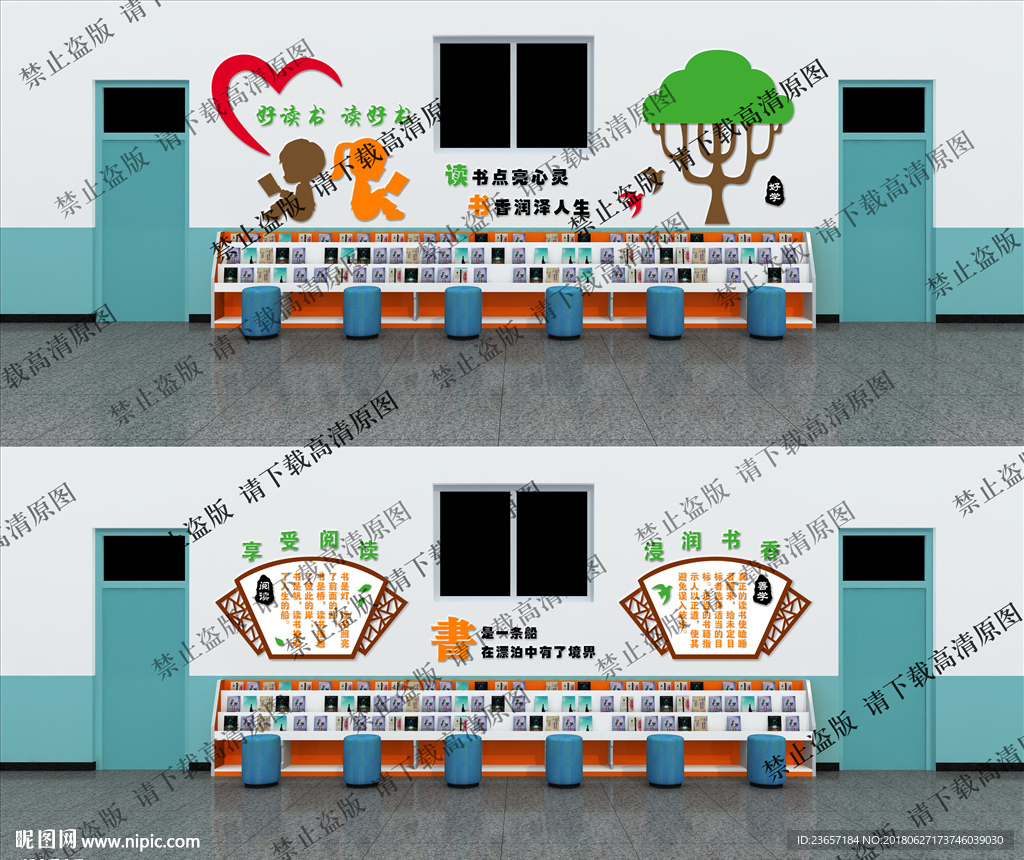 校园读书角 书柜效果图 书架