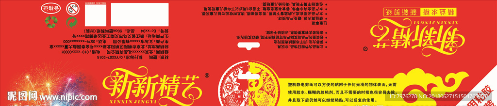 剪纸包装卡头平面图