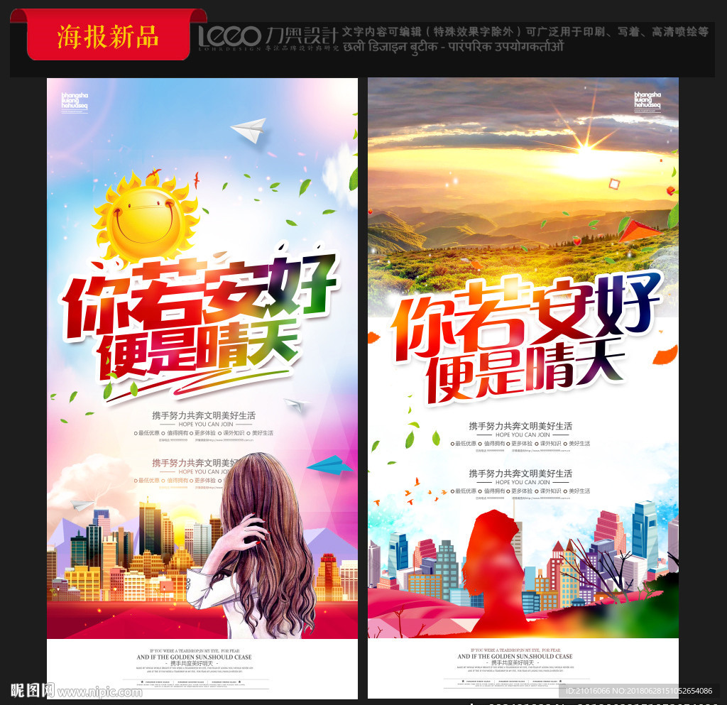 你若安好 便是晴天