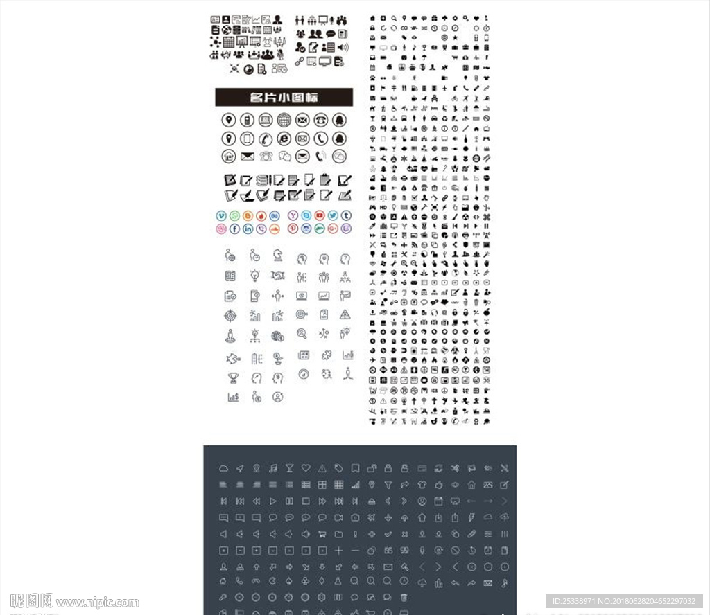 微信QQ电话地址名片小图标