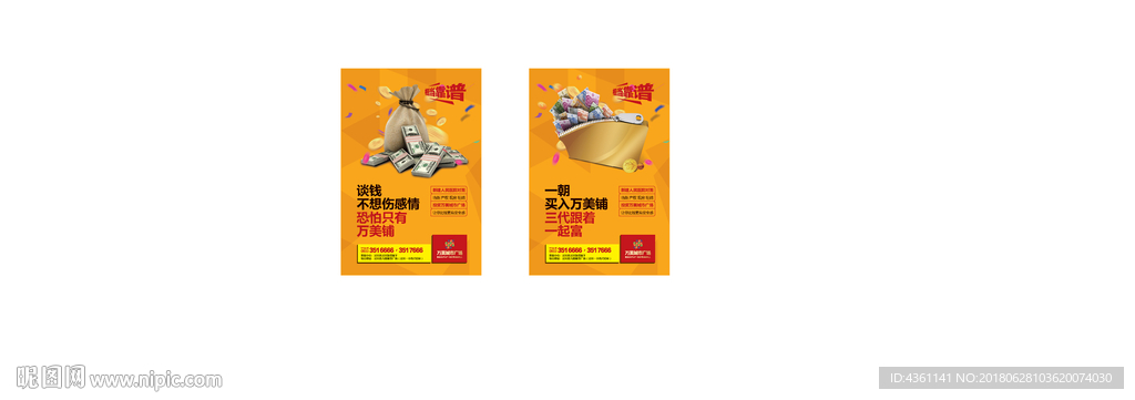 商业地产单页 商业地产DM