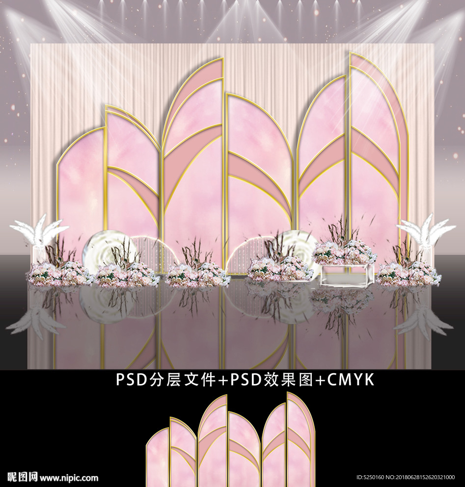 粉色水主题几何简约主题婚礼背景