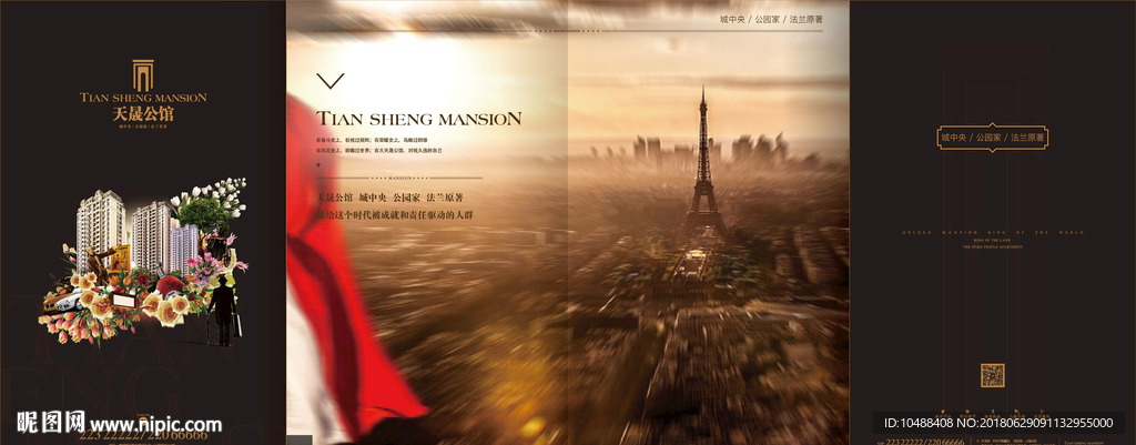 折页 房地产 豪宅 中式 欧式