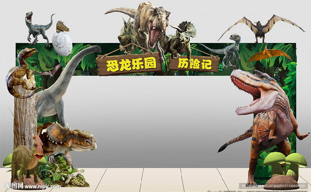 恐龙主题门头