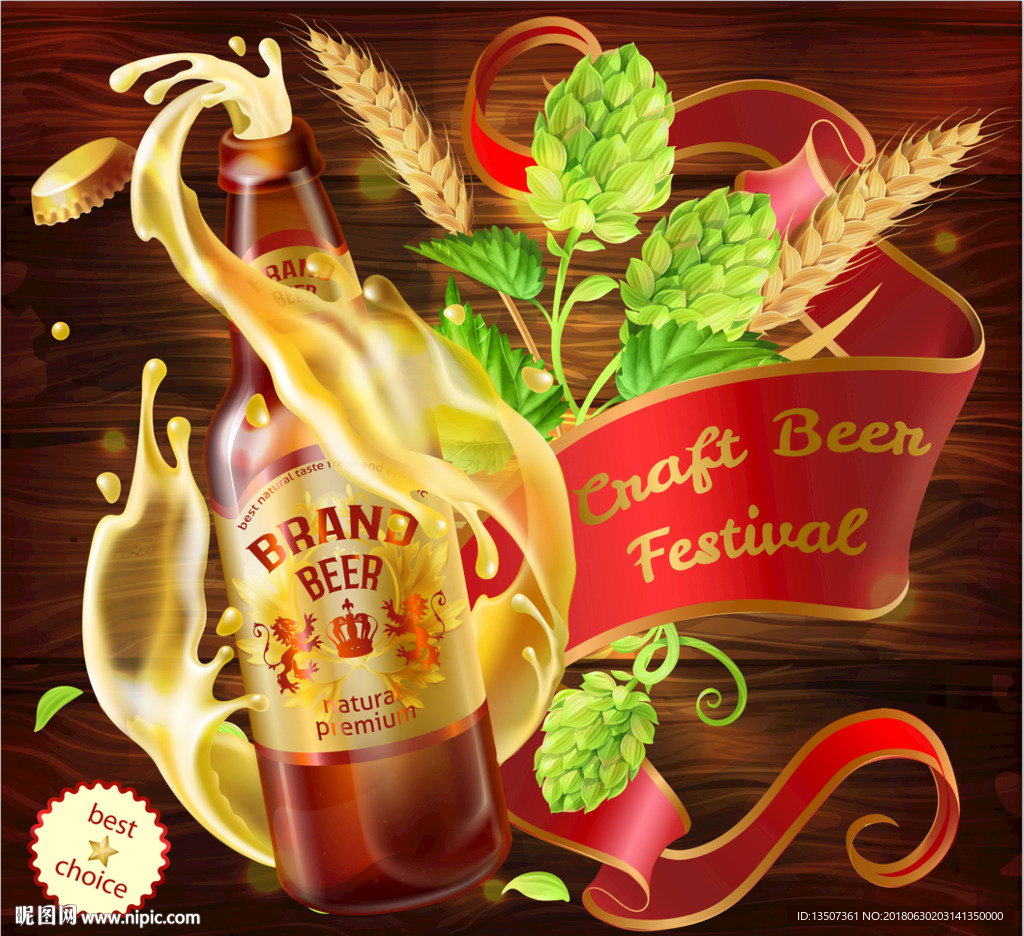 手绘创意啤酒海报设计矢量图