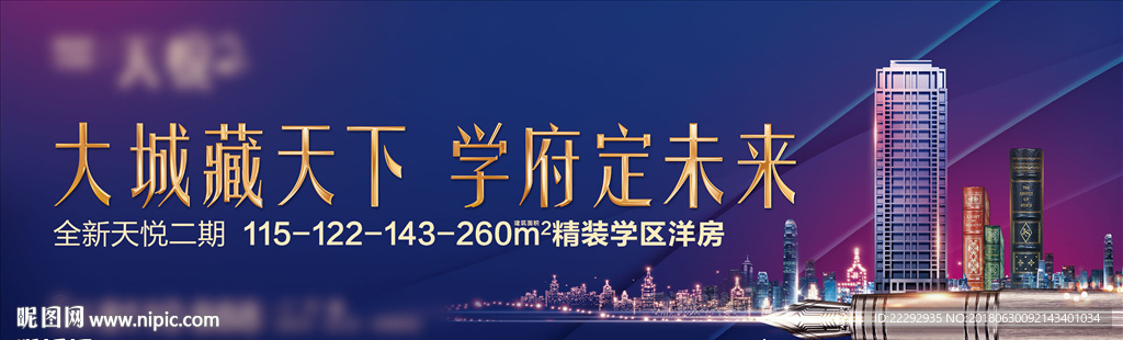 学区房户外-金色钢笔