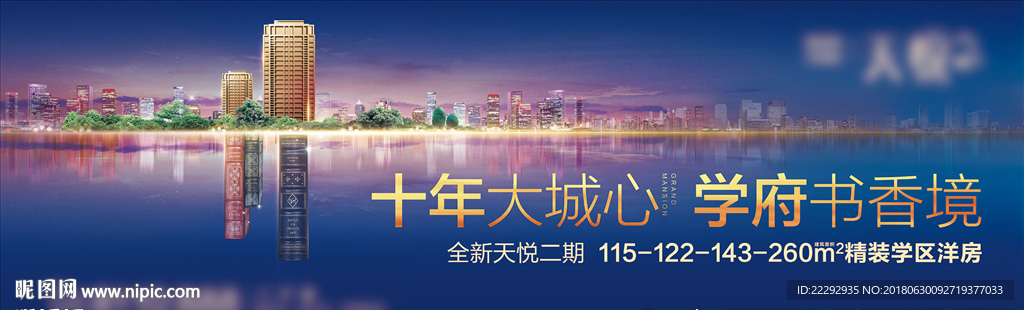 学区房户外-城市倒影