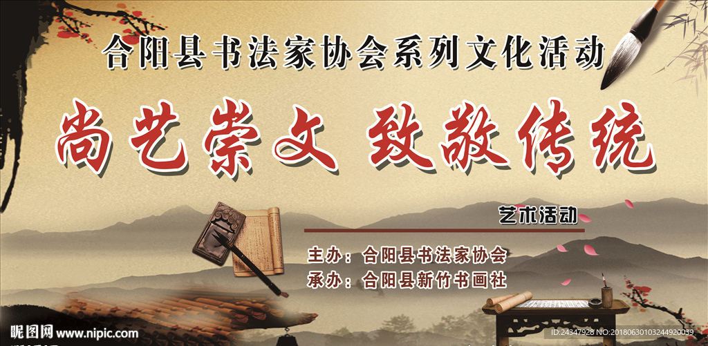 文化活动大底幕背景