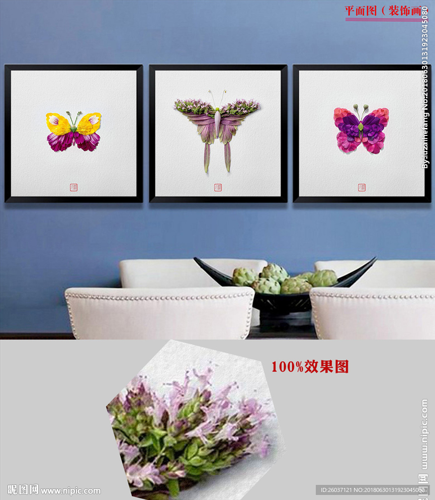 北欧手绘水彩花卉蝴蝶无框画