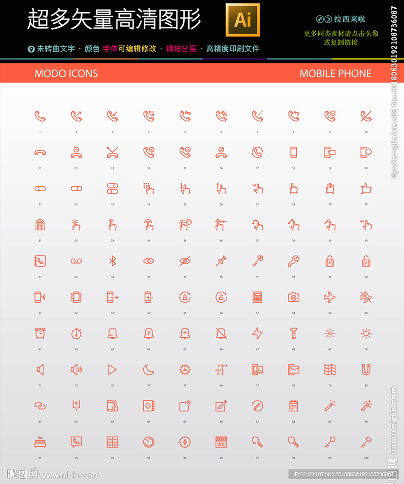 最全最棒手机图标图片